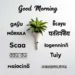 different ways to say good morning in different languages