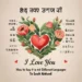 how to say i love you in 50 different languages