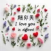 saying i love you in different languages
